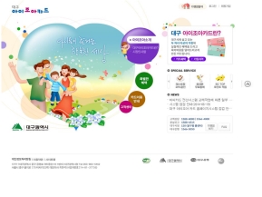 대구 아이조아카드 인증 화면